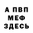 КЕТАМИН VHQ MEMCHENKO