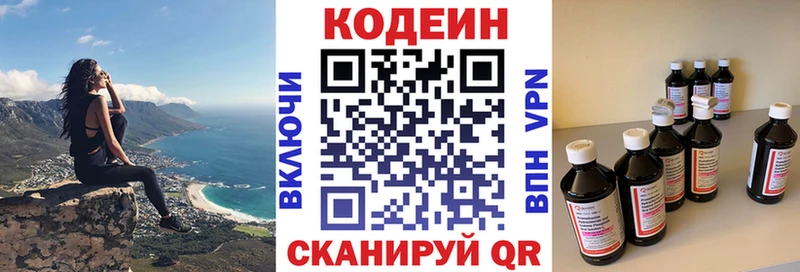 Codein Purple Drank hydra рабочий сайт Саяногорск