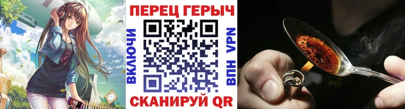 Героин Heroin  Саяногорск 