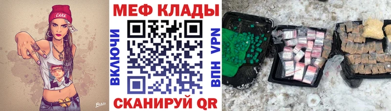МЕФ кристаллы Саяногорск