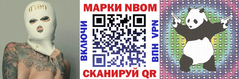 Марки NBOMe 1500мкг  как найти наркотики  Саяногорск 