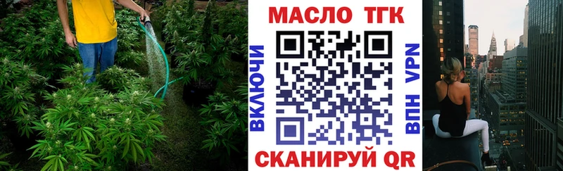 Дистиллят ТГК THC oil как найти закладки Саяногорск
